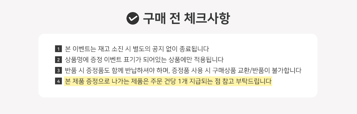 구매전체크